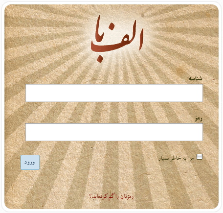 Persian WordPress Login Page